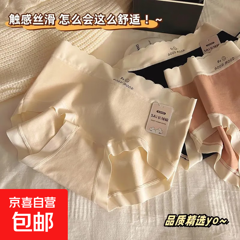 【纯棉低至4.99】内裤女抗菌棉档日系少女士网红爆款无痕大码三角 1条Good【自选颜色】 L 【建议100-130斤】