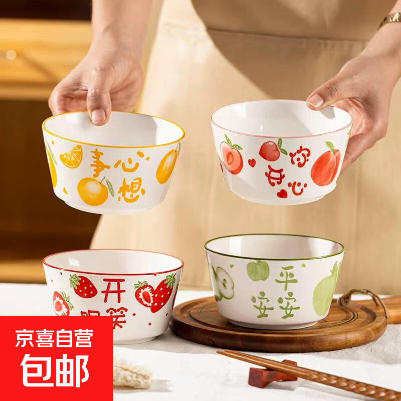 陶瓷新款可爱釉下彩高颜值ins风饭碗陶瓷餐具家用陶瓷饭碗 4.5英寸清新水果碗3只装【花色随机】
