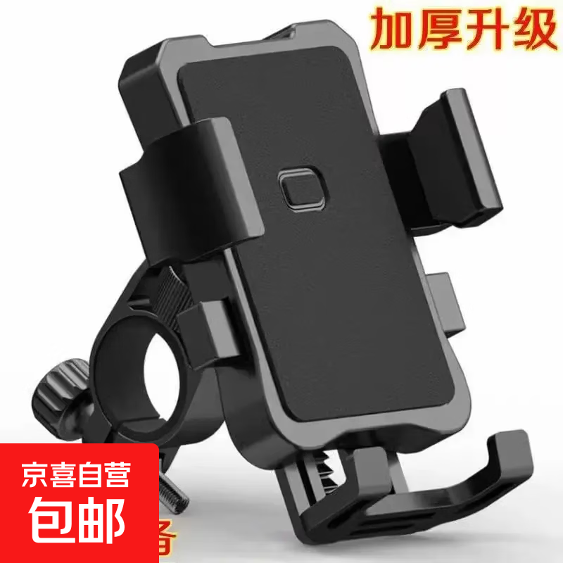 电动车手机支架电瓶摩托车外卖骑手电车导航山地自行车车载手机架 加强版【车把款】骑行支架