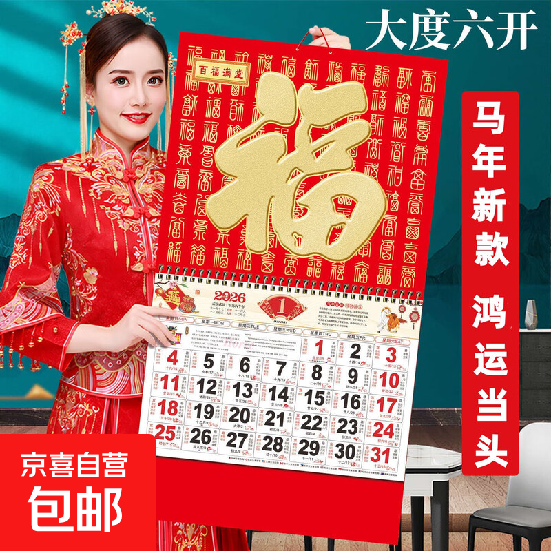 3.01亓！正六开大本挂历 3.99亓！牛皮笔记本三本 1.94亓！胶带1奍 - 线报酷