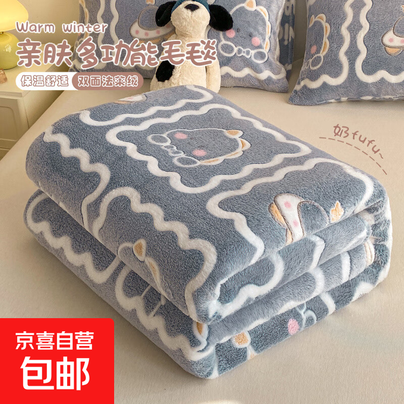 1亓毛毯 - 线报酷