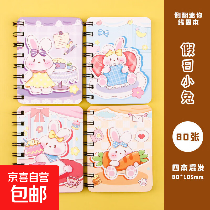 ����С�� ���⿨ͨ��Ȧ�� ѧ�������ЯС���� �ɰ���Ů�ڴ��ʼǱ��ľ� 0.9Ԫ