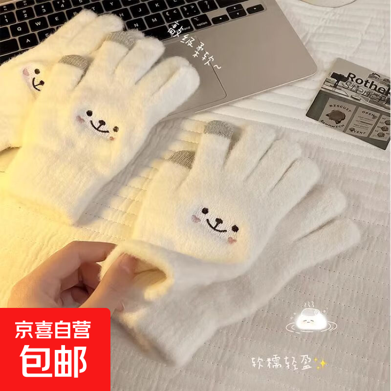 手套女学生冬季韩版可爱加绒加厚保暖骑车五指防寒保暖棉手套 白色【升级双层加厚可触屏】