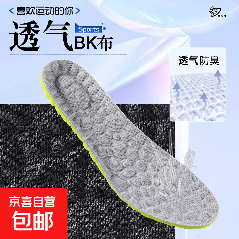 吸汗透气军训鞋垫防臭软弹除臭男士久站不累减震超软汗脚透气 【1双】【大力棉】灰色 41-42