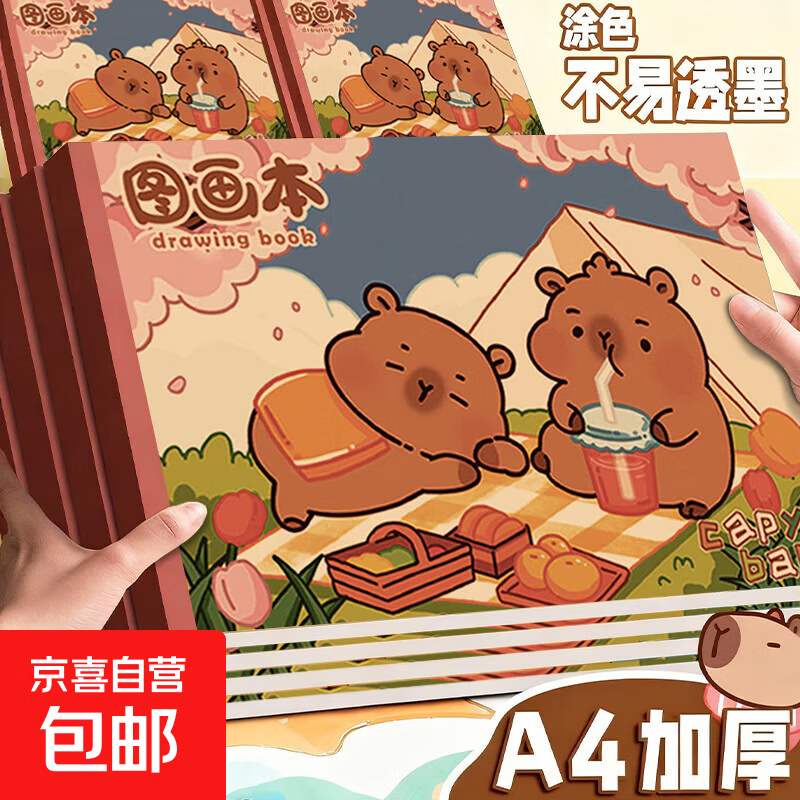 a4加厚图画本高颜值绘画本幼儿园小学生用画画本护眼美术涂色本 A4加厚【春日露营】包背牛皮图画本 1本装丨共30张/60页