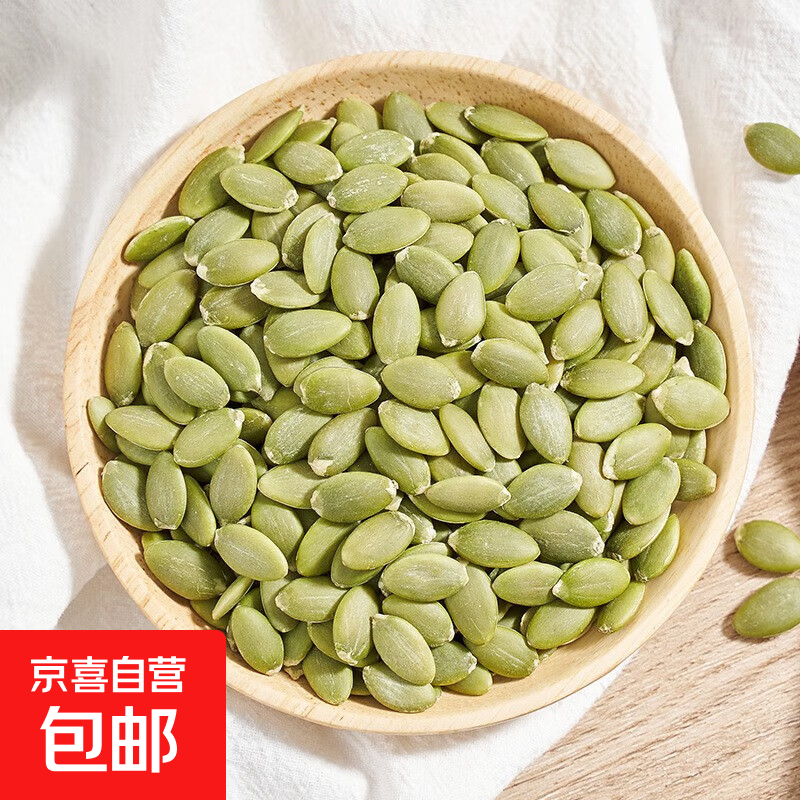 新货夏威夷果坚果批发散装罐装奶油味大颗粒澳洲干果整箱散装 熟南瓜子仁50g