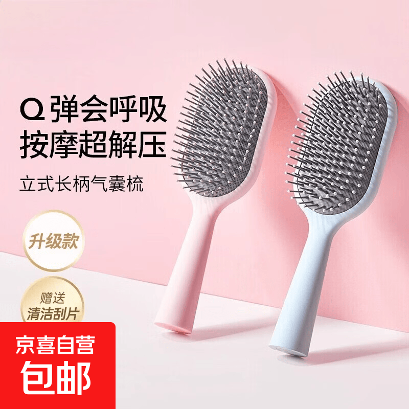 MINISO名创优品同款气囊梳按摩头皮不扯发女家用蓬松颅顶专用梳子 MINISO同款【粉色】气囊梳1把