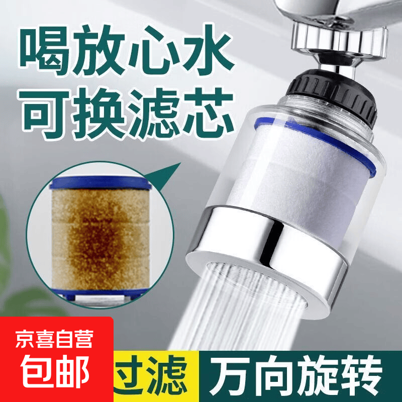 【爆售100万件】水龙头过滤器通用净水器防溅花洒可旋转过滤嘴 【过滤器短款一套】+过滤芯一个装