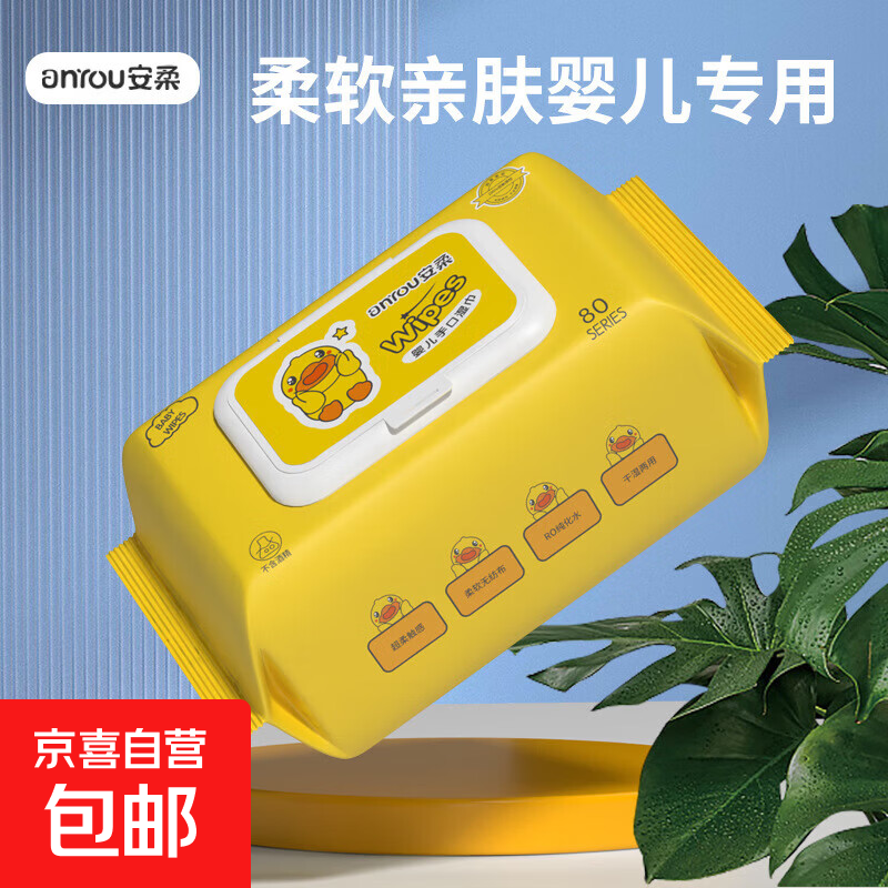 摩托车电动车专用擦车湿巾小黄鸭湿巾带盖 小黄鸭湿巾【2包】带盖