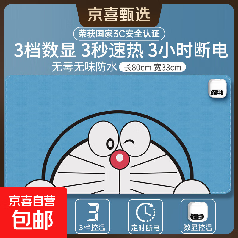 加热鼠标垫冬天发热超大暖桌垫办公室书桌面学生电脑写字暖手电热 大号 蓝色猫【80*33】3档控温 3h定时断电