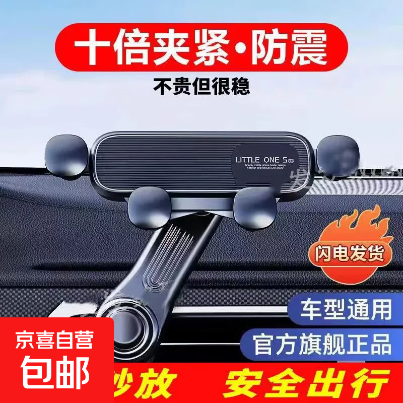 手机车载支架车内出风口专用汽车用支撑导航万能车上2026新款通用 出风口支架【1个】