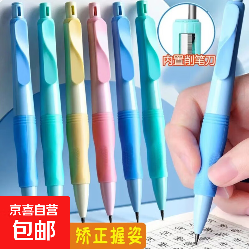 新款2.0正姿活动铅笔海豚握杆小学生用矫姿加粗铅芯自动铅笔 蓝色1支+1盒笔芯（8支笔芯）