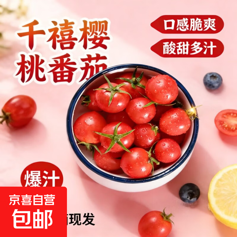 ������ǧ���� �峿��ժǧ��ӣ�ҷ��ѱ���ʥŮ��Բ�������ʱ�֭ ʥŮ�� 1�� 0.9Ԫ