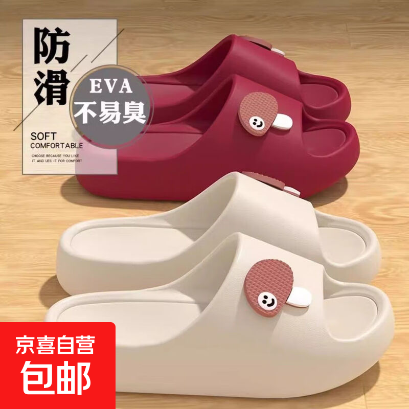 踩屎感拖鞋女2026夏季室内居家用浴室洗澡防滑不臭脚情侣凉拖鞋男 磨菇笑脸-厚底踏屎感#大红升级 25.5-40-41码【适合39-40脚】
