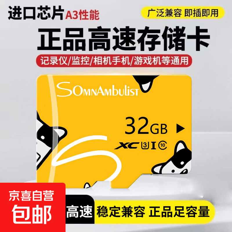 【正品足量】小米监控摄像头通用内存卡TF卡行车记录仪大疆无人机通用16G 32G 64G 128G闪存卡 32GB【正品足量 稳定兼容】