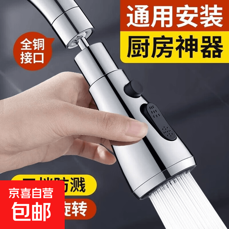 厨房水龙头延伸器防溅水神器万向通用洗菜盆接头水嘴增压花洒神器 三档增压万向水龙头 银色款按键三档增压防溅