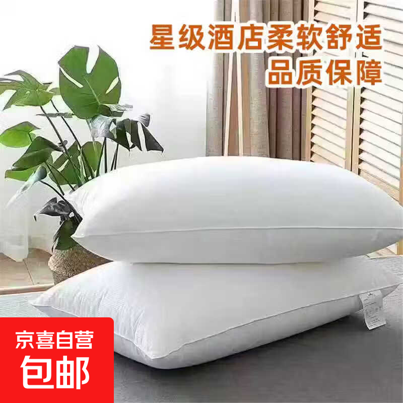 五星级酒店护颈助睡眠专用枕头枕芯家用单人成人学生宿舍一只 48*74cm成人枕【单只】