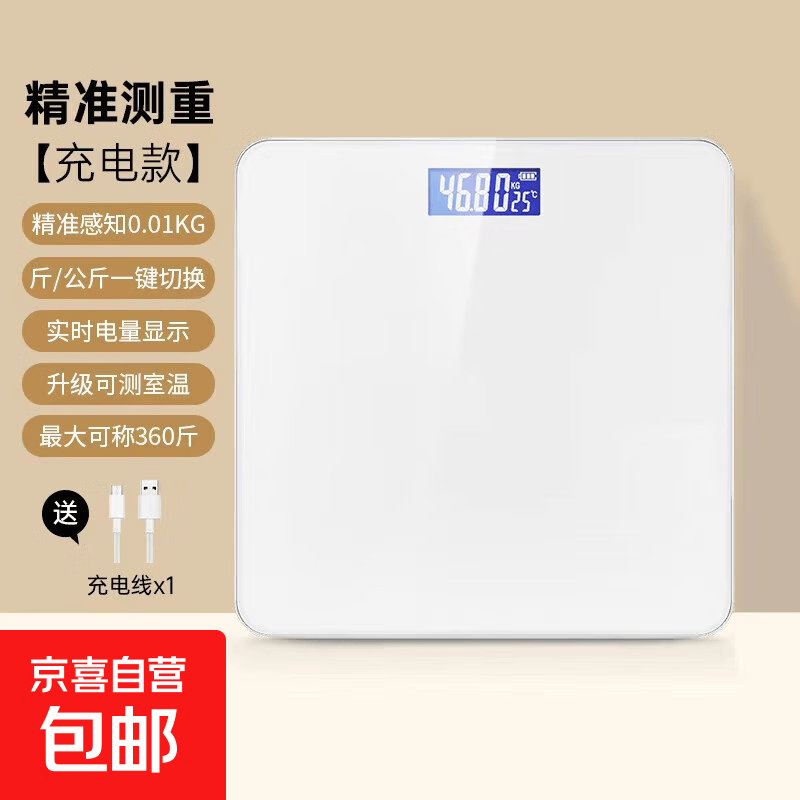 米家APP智能体脂秤小米智联体脂秤减肥专用精准可测体脂家用宿舍充电蓝牙体重电子秤人体电子秤 【入门款】体重秤-充电