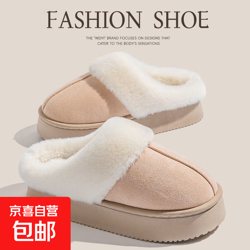 4.5CM厚底2025年新款麂皮绒外穿棉拖鞋女秋冬室内居家用毛毛棉 8805厚底4.5公分-米色 38-39 适合37-38