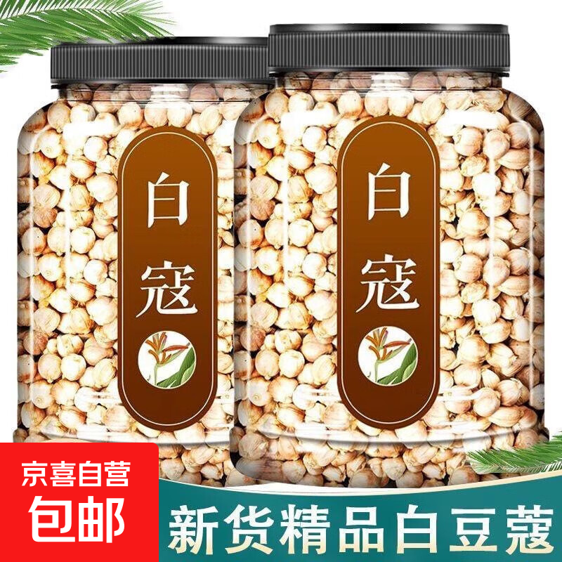 花椒八角桂皮香叶辣椒白芷孜然草果小茴香卤料调料【净重】 白蔻 约30g/罐*1罐【净重】