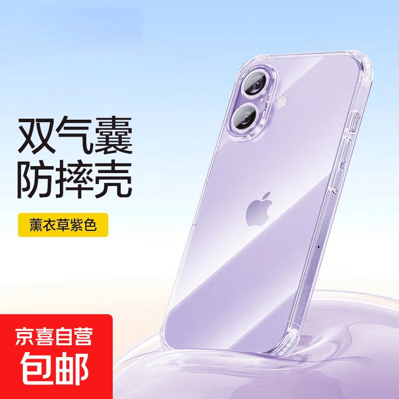适用苹果17手机壳iPhone 17/16/15/14/13/12/11 Pro max 防摔透明苹果air/16e/15Plus气囊防摔壳 【全透明套紫色机】十倍防摔发黄包赔 iPhone 17