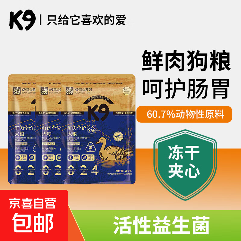 K9��������ø�ⶳ�ɼ��ļ����޳���С��Ȯ�д��ͳ���Ȯͨ�� ���Լ۱ȡ�Ѽ�����ζ1.5kg