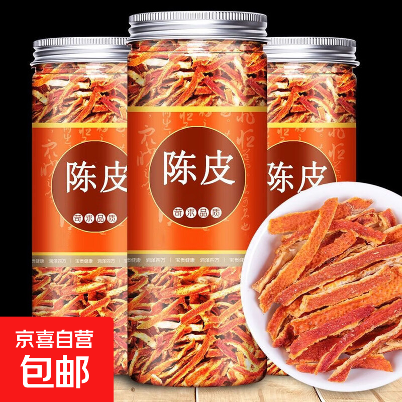 花椒八角桂皮香叶辣椒白芷孜然草果小茴香卤料调料【重量含罐】 陈皮65g/罐*1罐【含罐】