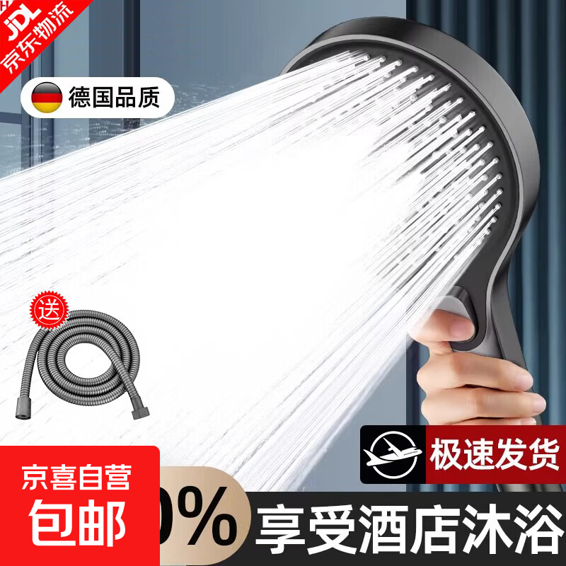 九牧王增压淋浴花洒喷头喷淋头家用浴室洗澡加压大面板手持莲蓬头 【枪灰】增压花洒+1.5米软管