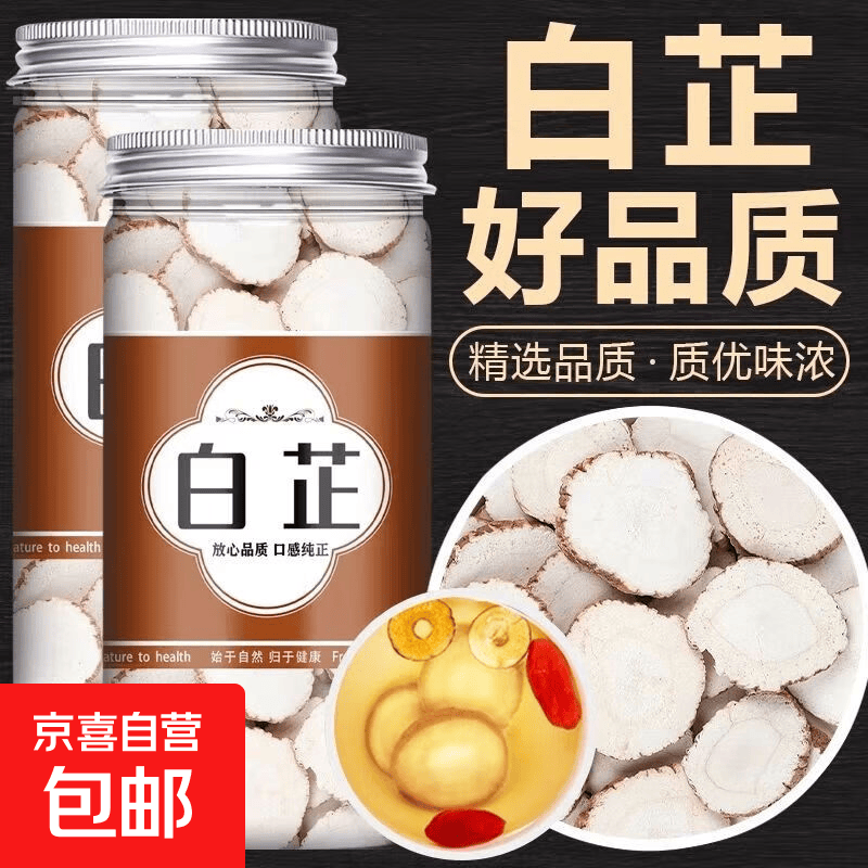 调料大全八角桂皮香叶花椒白芷辣椒草果孜然丁香肉蔻【净重】 白芷100g/罐*1【净重】