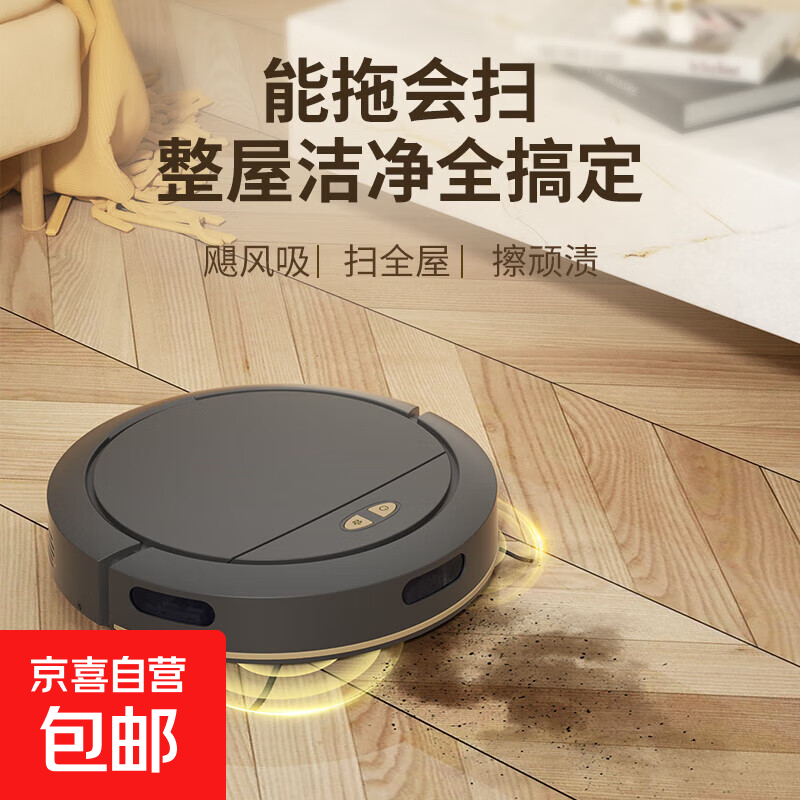 全自动扫地机器人家用扫拖吸三合一扫地机大吸力智能清扫非科沃斯石头云鲸小米追觅洗地机SROB16SE 黑色