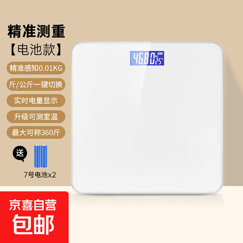 米家APP智能体脂秤小米智联体脂秤减肥专用精准可测体脂家用宿舍充电蓝牙体重电子秤人体电子秤 【入门款】体重秤-电池