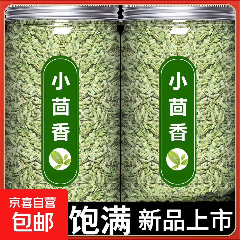花椒八角桂皮香叶辣椒白芷孜然草果小茴香卤料调料【重量含罐】 小茴香120g/罐*1罐【含罐】