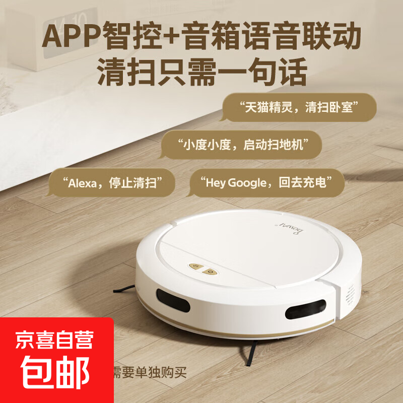 扫地机器人全自动家用扫拖一体智能语音吸尘器扫地机非科沃斯石头云鲸小米追觅洗地机SROB16PRO 黑色