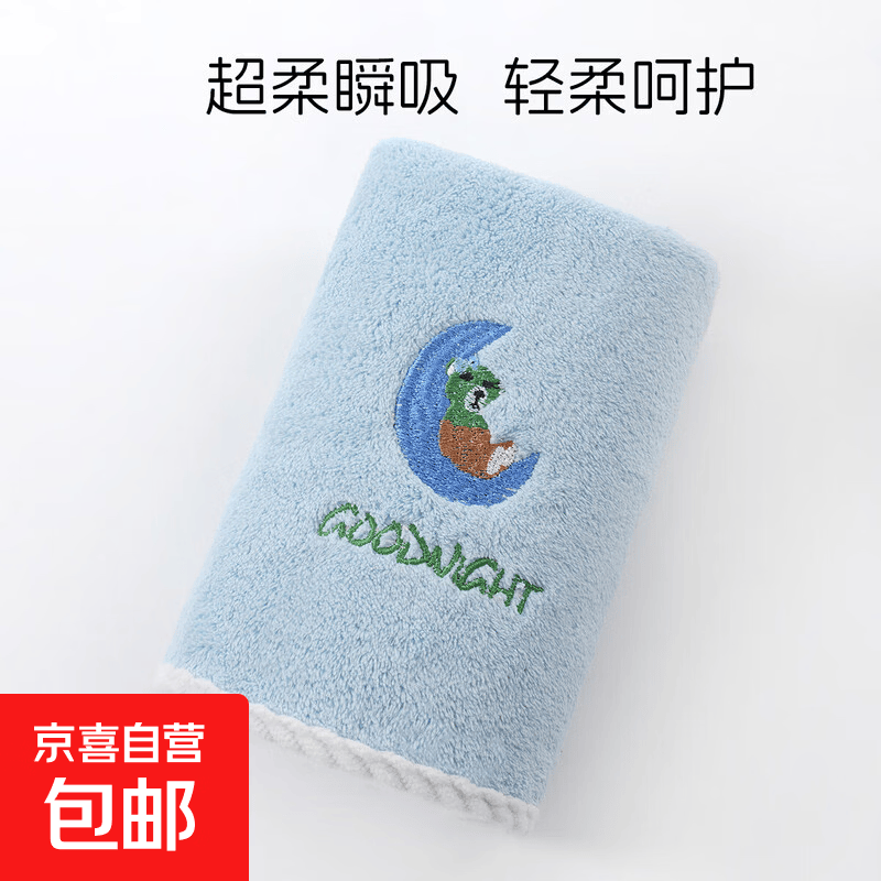 7A抗菌毛巾珊瑚绒强吸水不易掉毛掉色家用洗脸面巾洗澡成人男女 月亮熊珊瑚绒毛巾蓝色 1条 85g 74cm*34cm