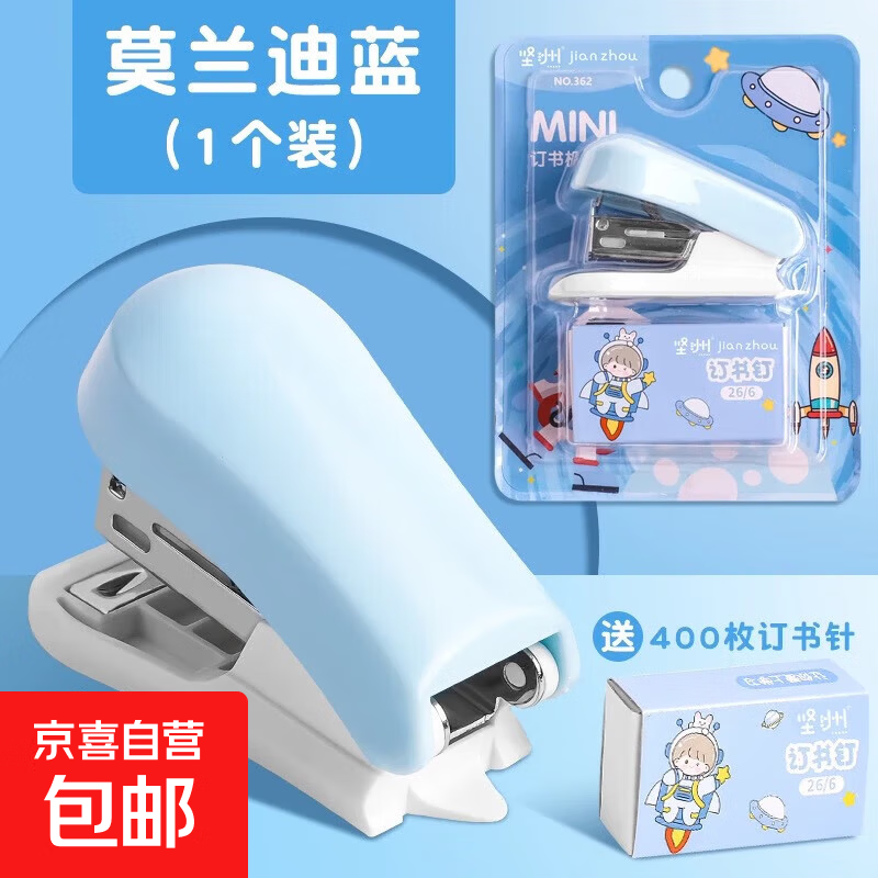 学生用卡通订书机桌面装订迷你小号可爱颜值订书器学习用品钉书机定书机钉书器家用书钉省力12号 莫兰迪【随机颜色】1个装（自带订书针）