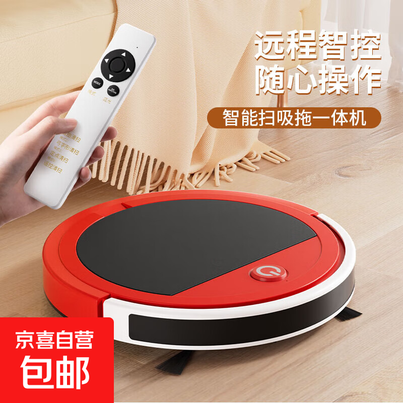 智能扫地机扫地机器人全自动吸拖扫一体陀螺仪遥控大吸力洗地机XM32 【烈焰红】陀螺仪+扫吸拖+大吸力+可遥控