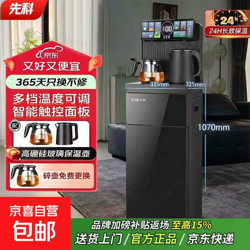 �ȿƲ�ɻ���ˮ������2025�¿�������������ˮͰȫ�Զ���ɹ���һ��� ң�ؿ� ������ 138Ԫ