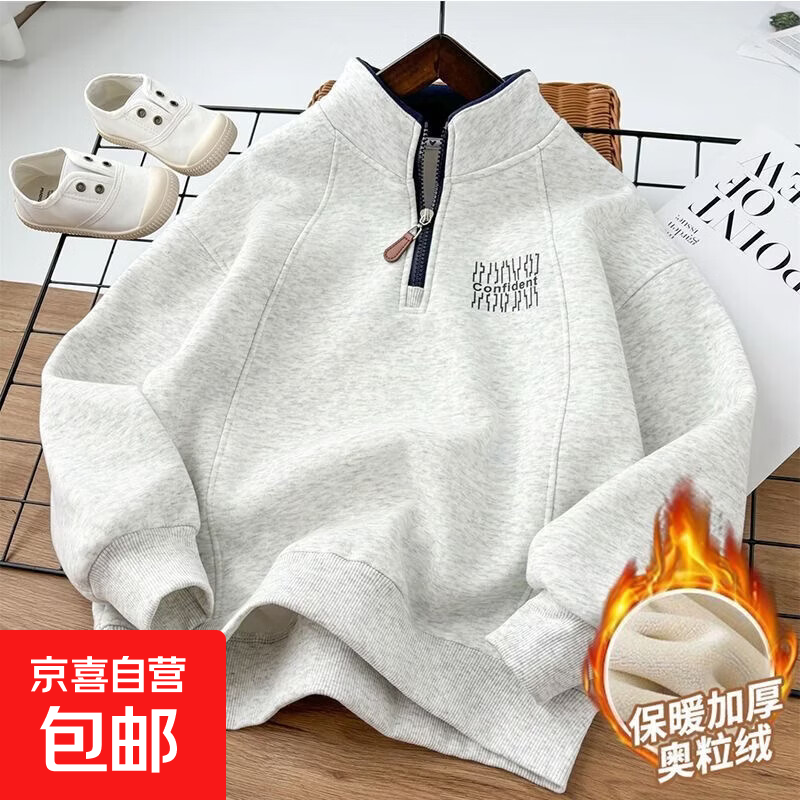 男童2025新款儿童衣服加厚加绒奥粒绒卫衣秋冬中大童秋冬保暖上衣 云絮浅灰 拉链无皮标 130 身高115-125cm