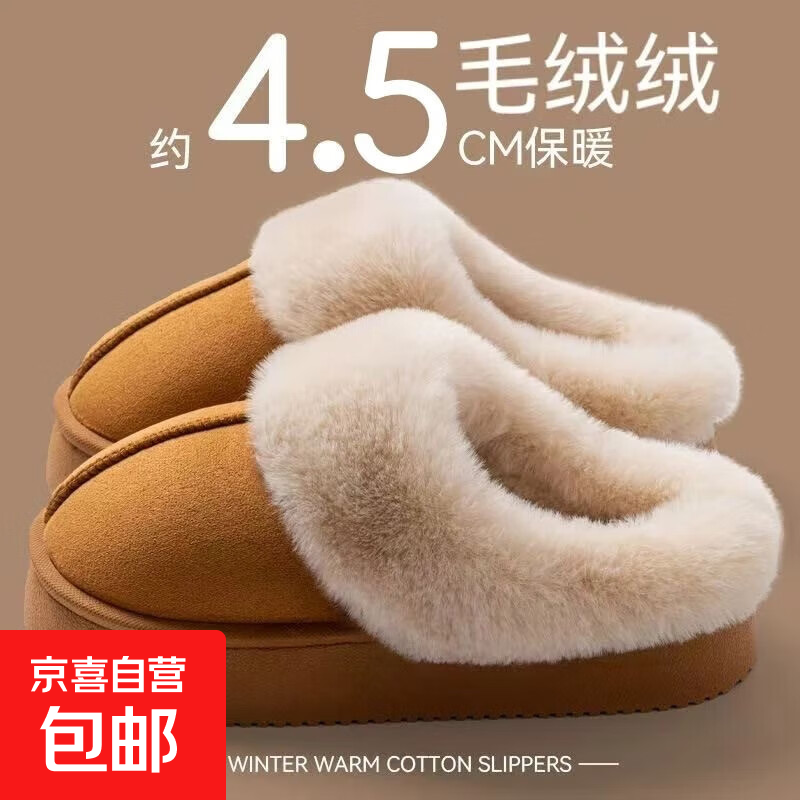 4.5CM厚底2025年新款麂皮绒外穿棉拖鞋女秋冬室内居家用毛毛棉 8805厚底4.5公分-黄色 38-39 适合37-38