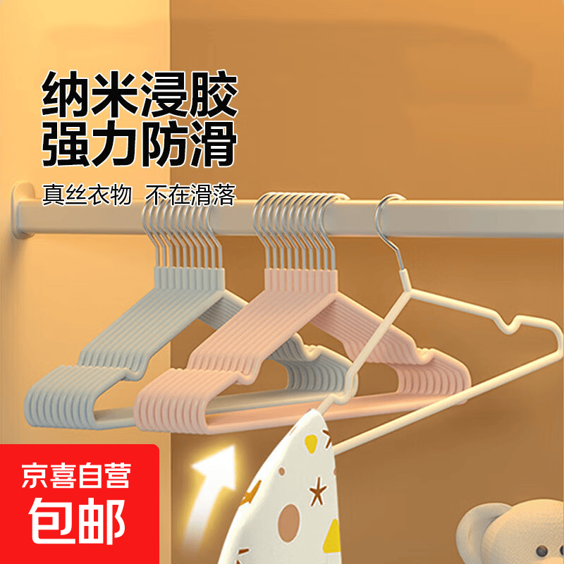 儿童浸塑无痕防滑衣架晾衣挂婴儿宝宝小家用挂衣中童大童升级收纳 儿童浸塑衣架【5个】