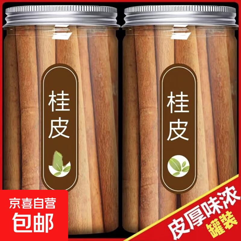 调料大全八角桂皮香叶花椒白芷辣椒草果孜然丁香肉蔻【重量含罐】 桂皮65g/罐*1【重量含罐】