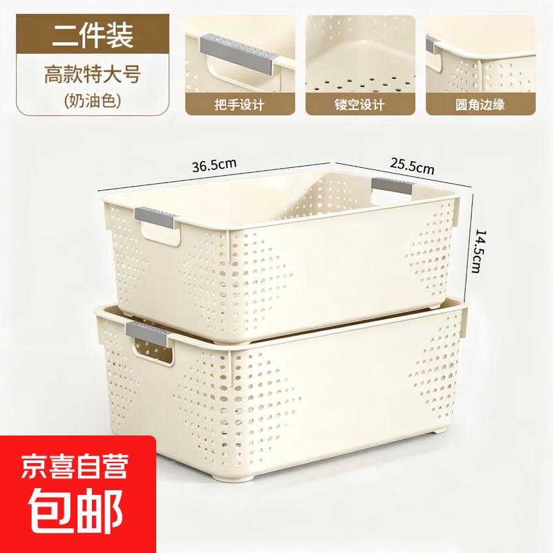 杂物收纳筐2个 9.9 36.5*25.5*14cm I9AUV1AOfnBNyCPL CA15 - 线报酷