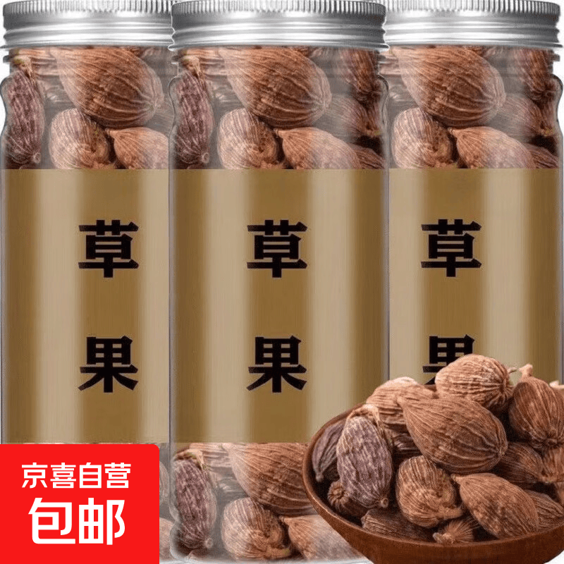 调料大全八角桂皮香叶花椒白芷辣椒草果孜然丁香肉蔻【净重】 草果70g/罐*1【净重】