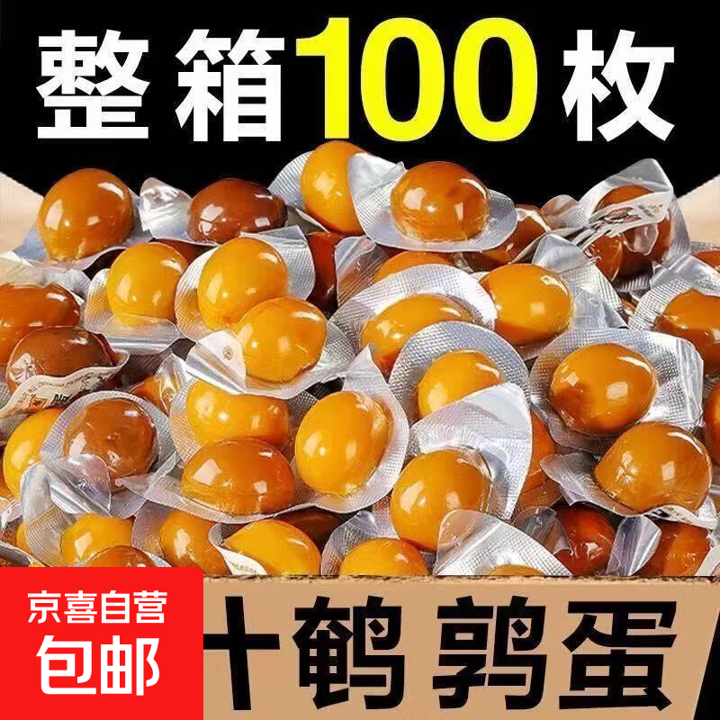 鹌鹑蛋香辣卤蛋乡巴佬风味无壳酱汁卤蛋即食包装宿舍囤货零食整箱 混合口味约9g【100枚】