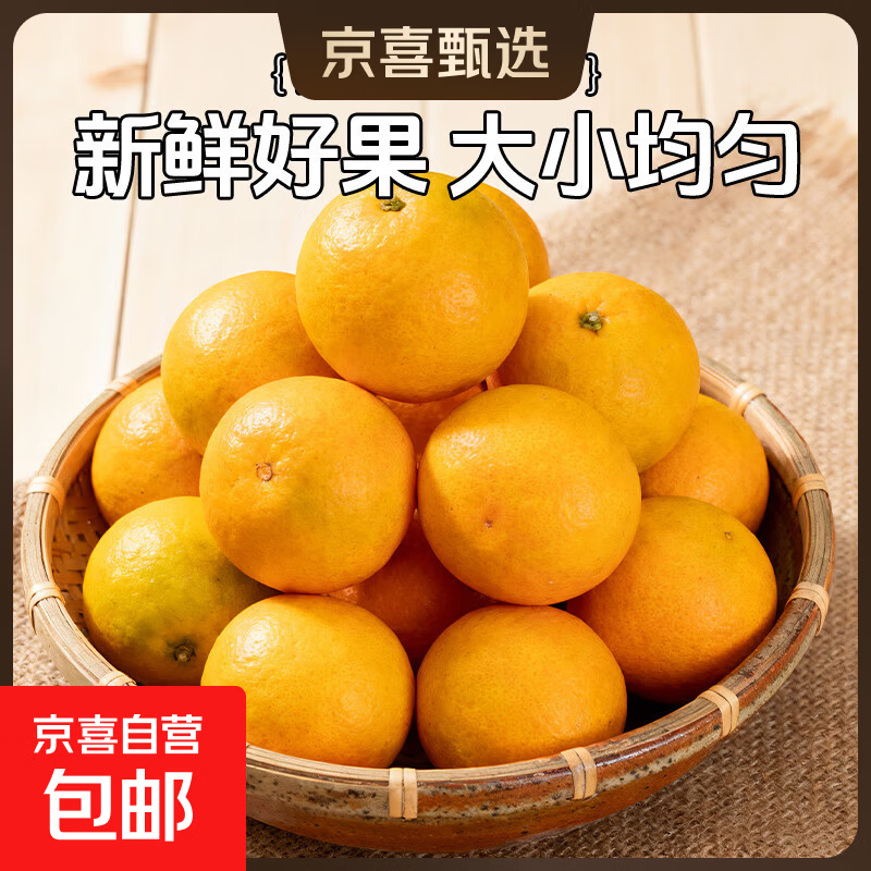 湖南麻阳冰糖橙当季新鲜手剥甜橙子应季水果现摘现发 带箱2斤（净重1.7斤）单果60mm以下