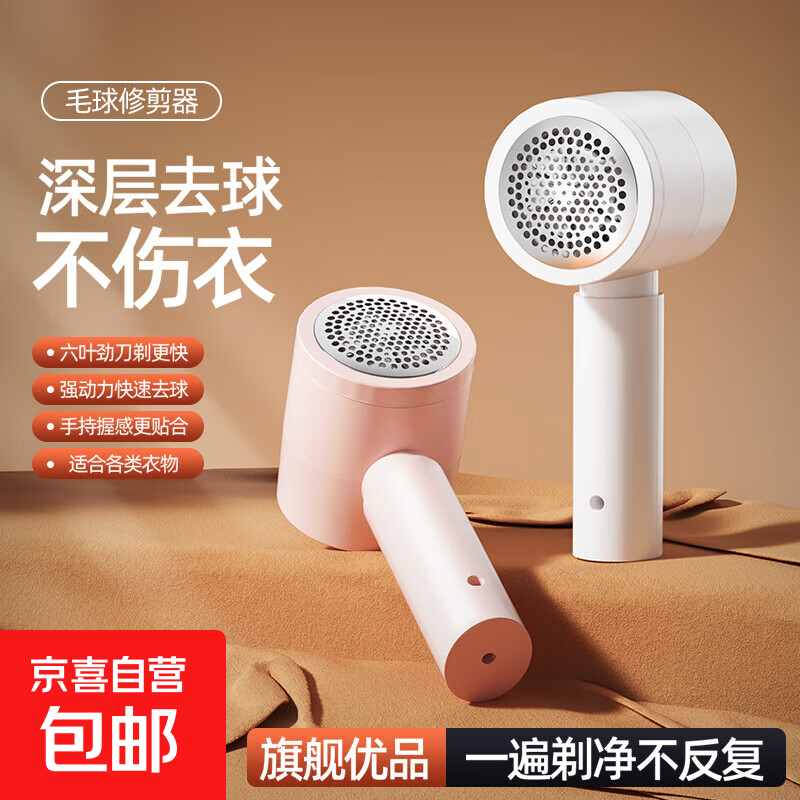 【6叶钢刀】毛球修剪器家用去球器去毛球器剃毛器打毛器衣服除毛器毛衣卫衣毛球修剪神器剃毛机 【插电使用】高级白