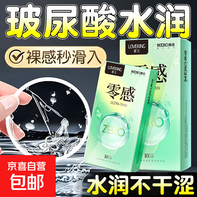 美诺美诺避孕套超薄零感情趣颗粒组合避孕套情夫妻侣性用品 ⭐【共10只】零感