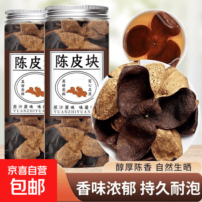 调料大全八角桂皮香叶花椒白芷辣椒草果孜然丁香肉蔻【净重】 陈皮45g/罐*1【净重】