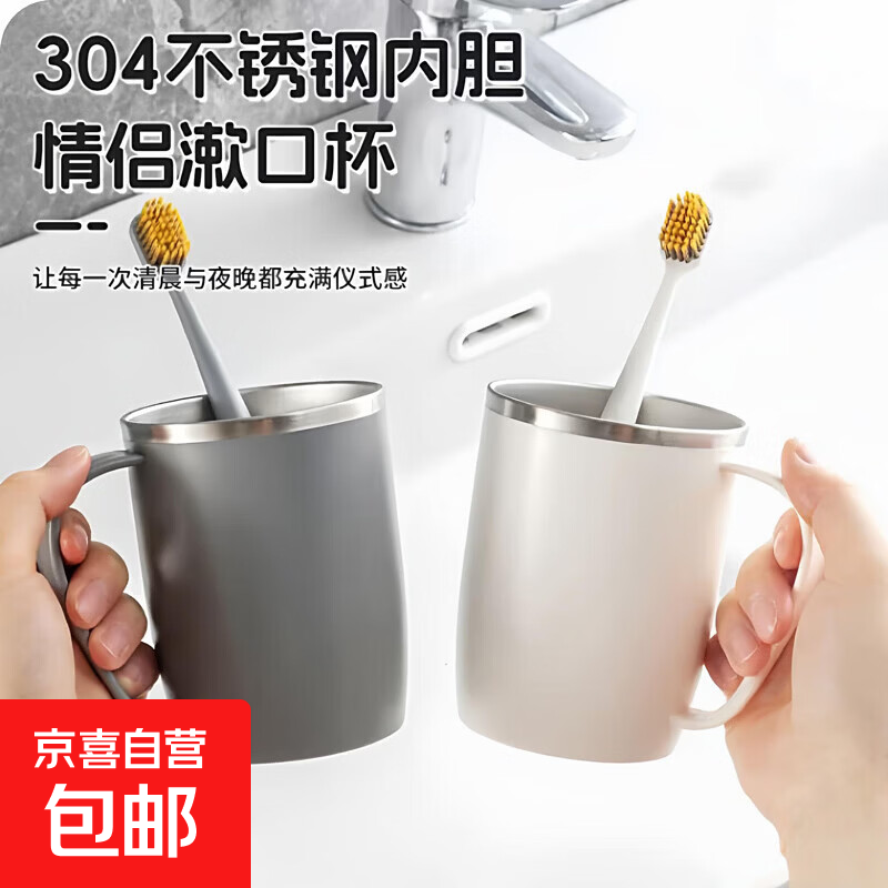 304不锈钢日式漱口杯刷牙杯洗漱杯家用情侣牙杯手柄牙刷杯带把手 清新白+高级灰【2个装】