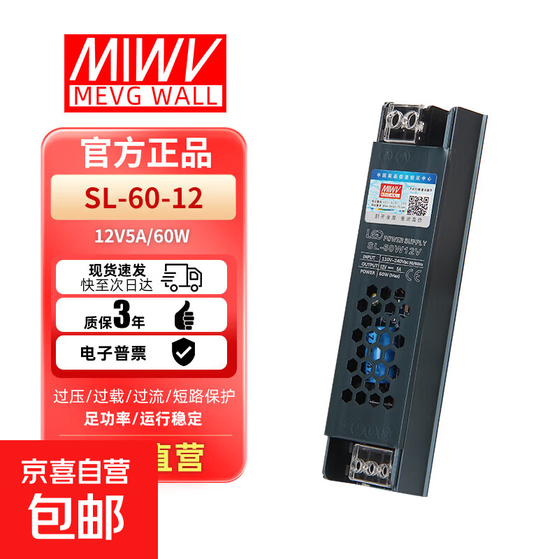 明伟线性灯带灯条开关电源12v24v超薄60w100w200w300w400w卡布灯箱电源变压器 线性灯条灯带电源60W12V5A